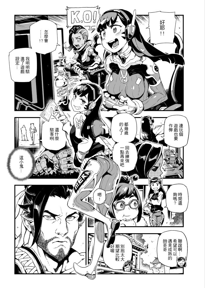 Overwatch  Vol 2 Sample