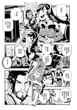 Overwatch  Vol 2 Sample Page #2