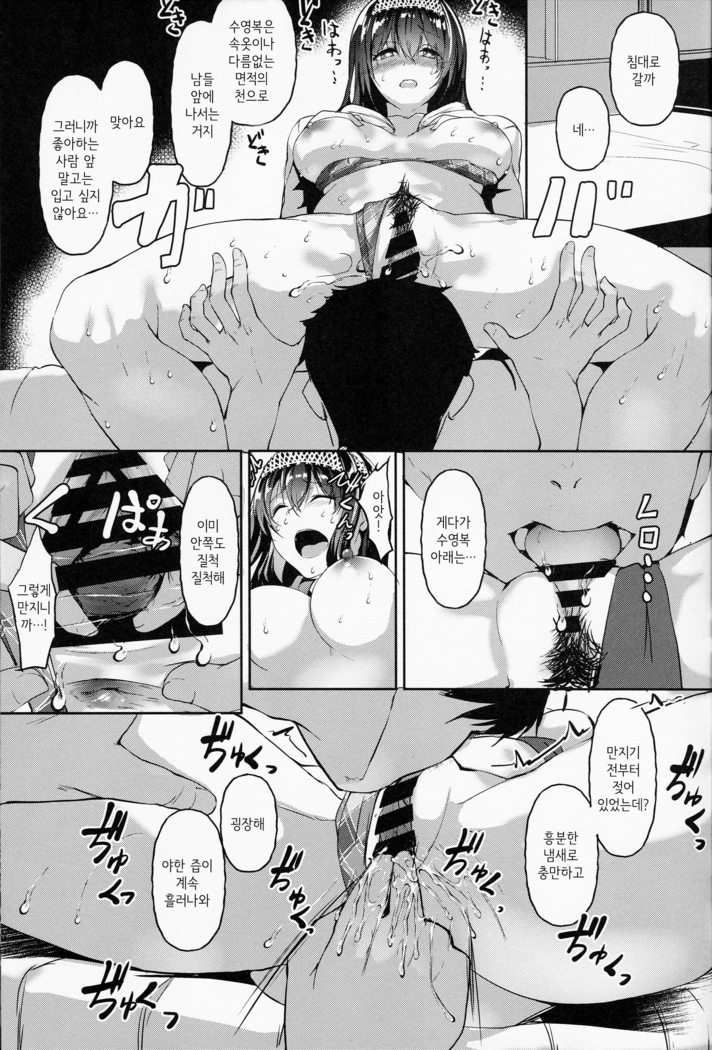 Kimi ga Iru Nichijou, Umi no Mieru Ano Basho de | 네가 있는 일상, 바다가 보이는 그 장소에서