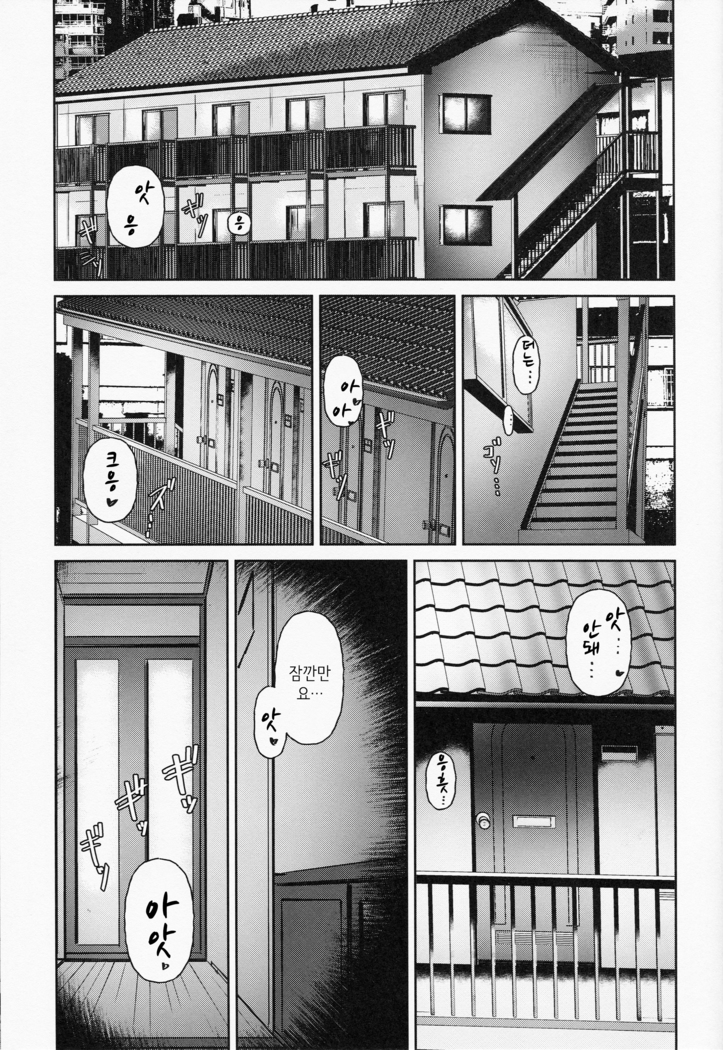 Kimi ga Iru Nichijou, Umi no Mieru Ano Basho de | 네가 있는 일상, 바다가 보이는 그 장소에서