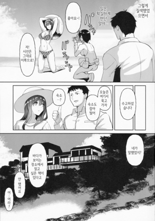 Kimi ga Iru Nichijou, Umi no Mieru Ano Basho de | 네가 있는 일상, 바다가 보이는 그 장소에서 Page #17
