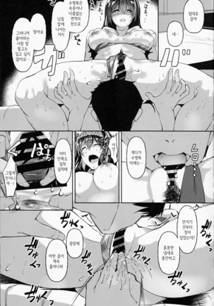 Kimi ga Iru Nichijou, Umi no Mieru Ano Basho de | 네가 있는 일상, 바다가 보이는 그 장소에서 Page #23