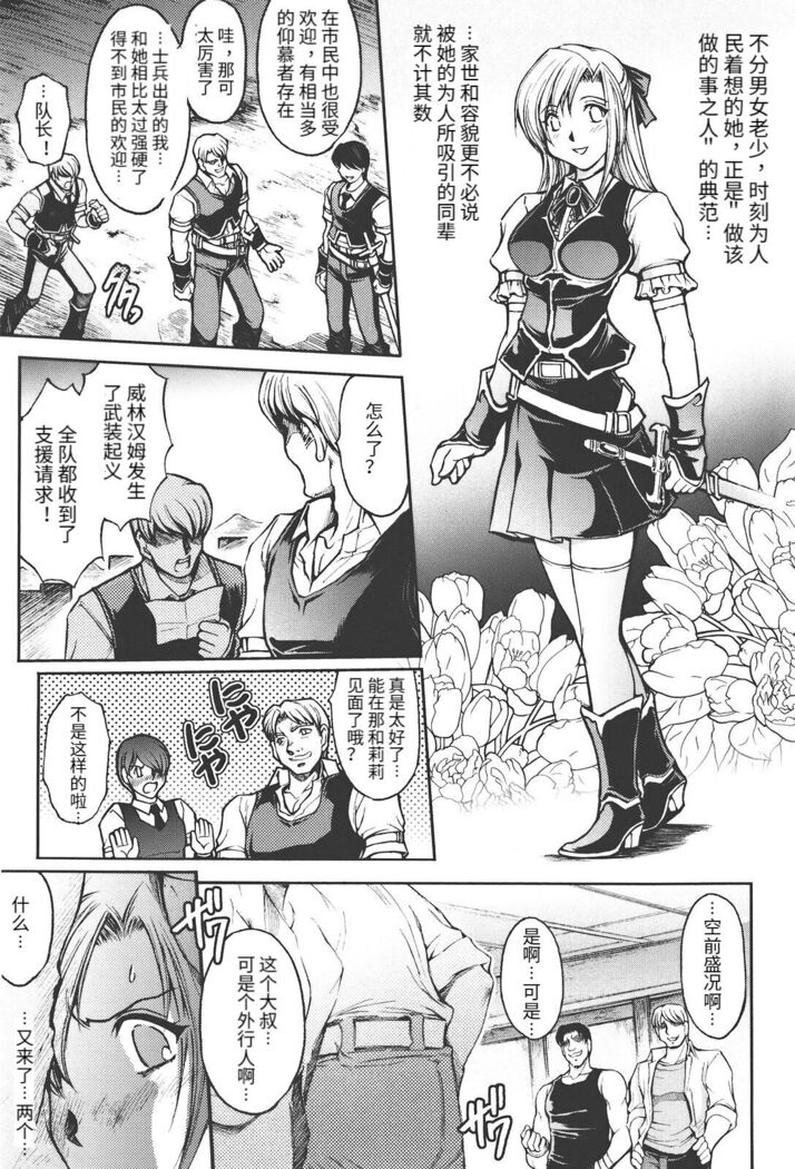 redress Zenpen + Kouhen