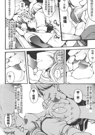 redress Zenpen + Kouhen Page #16