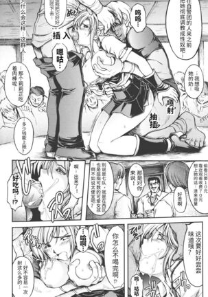 redress Zenpen + Kouhen Page #22
