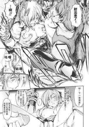 redress Zenpen + Kouhen Page #15