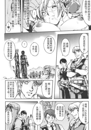 redress Zenpen + Kouhen Page #20