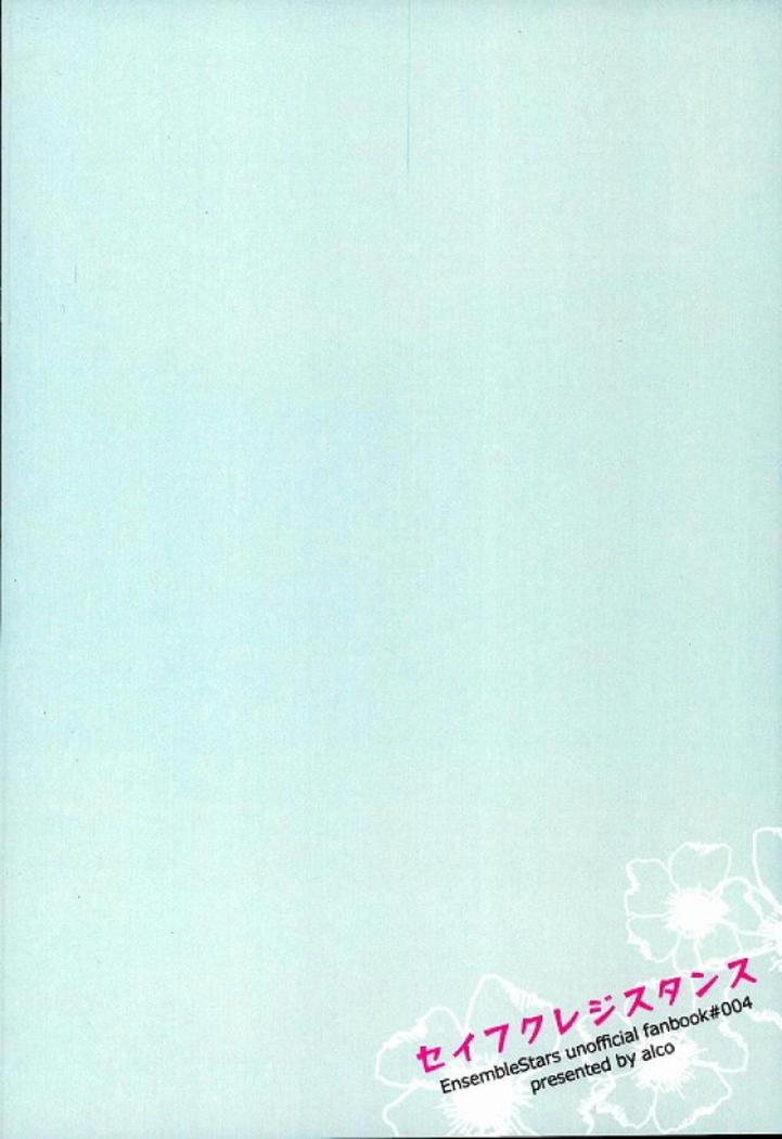 Seifuku Rejisutansu