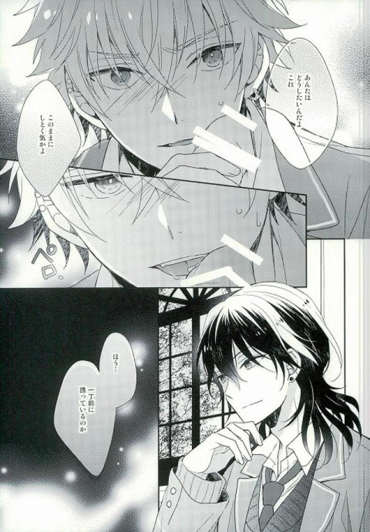 Seifuku Rejisutansu