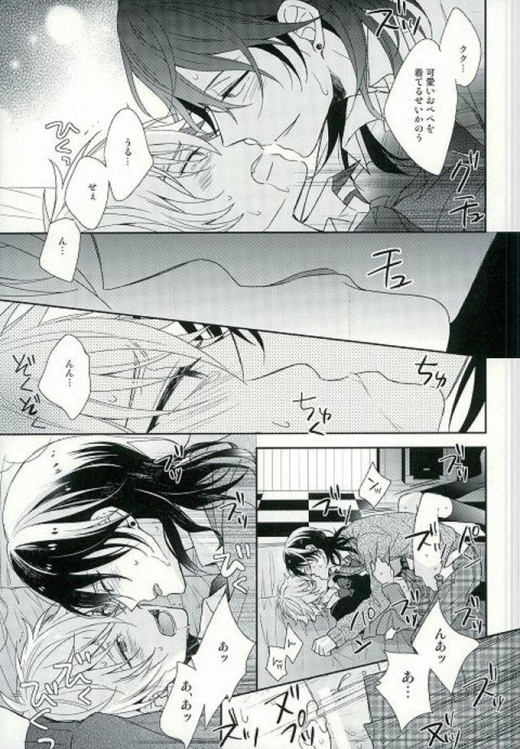 Seifuku Rejisutansu