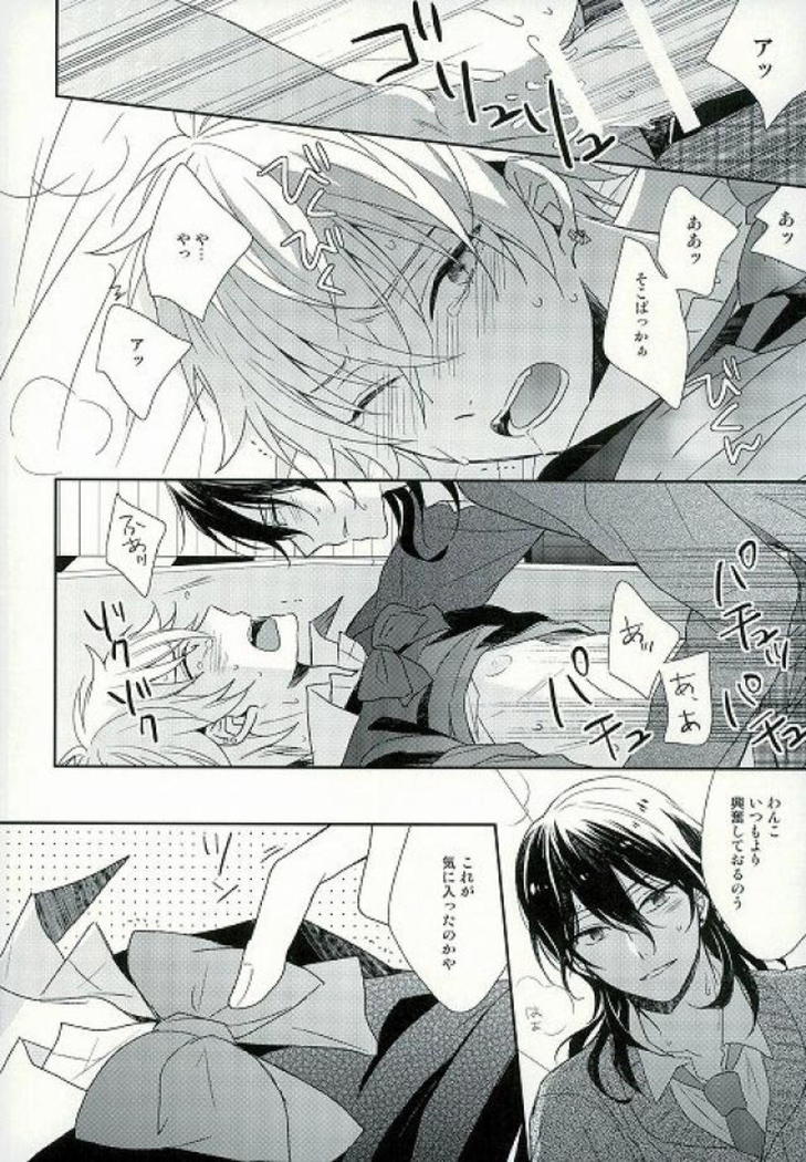 Seifuku Rejisutansu