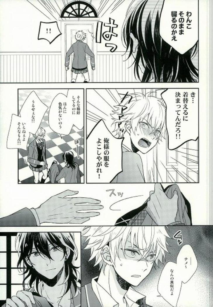 Seifuku Rejisutansu