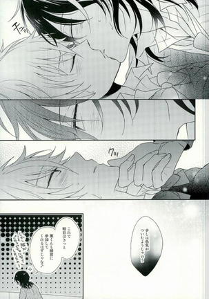 Seifuku Rejisutansu Page #25