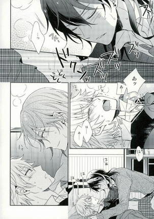 Seifuku Rejisutansu Page #24
