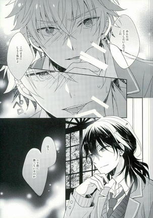 Seifuku Rejisutansu Page #17