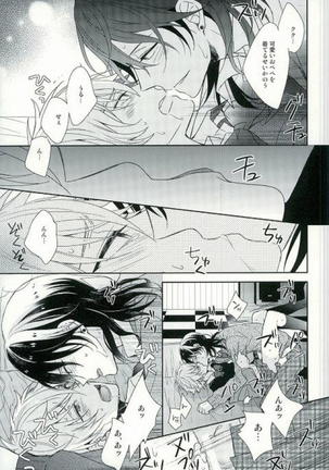 Seifuku Rejisutansu Page #23
