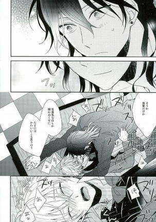 Seifuku Rejisutansu Page #22