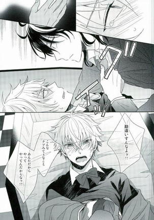 Seifuku Rejisutansu Page #21