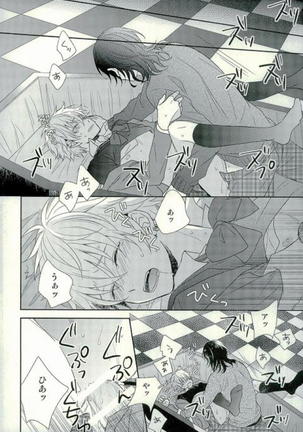Seifuku Rejisutansu Page #18