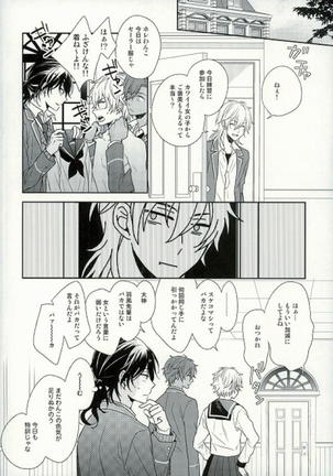 Seifuku Rejisutansu Page #26