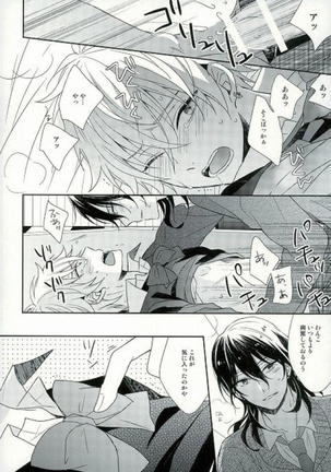 Seifuku Rejisutansu Page #20