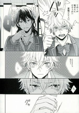 Seifuku Rejisutansu Page #16
