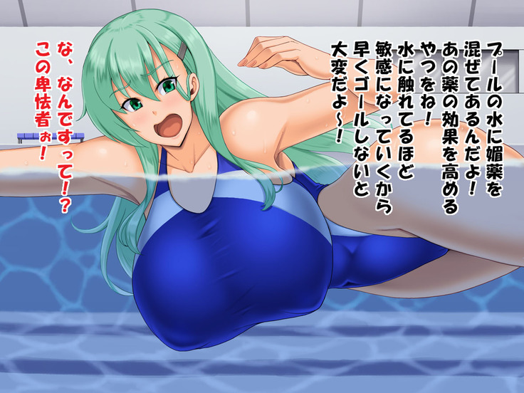 堕とされギャル重巡