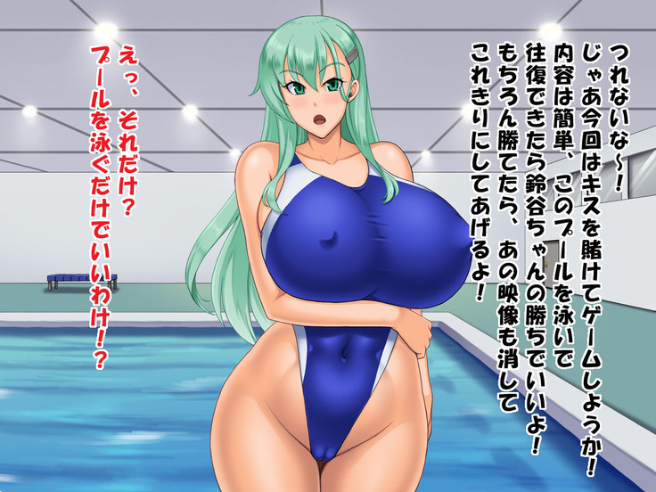 堕とされギャル重巡