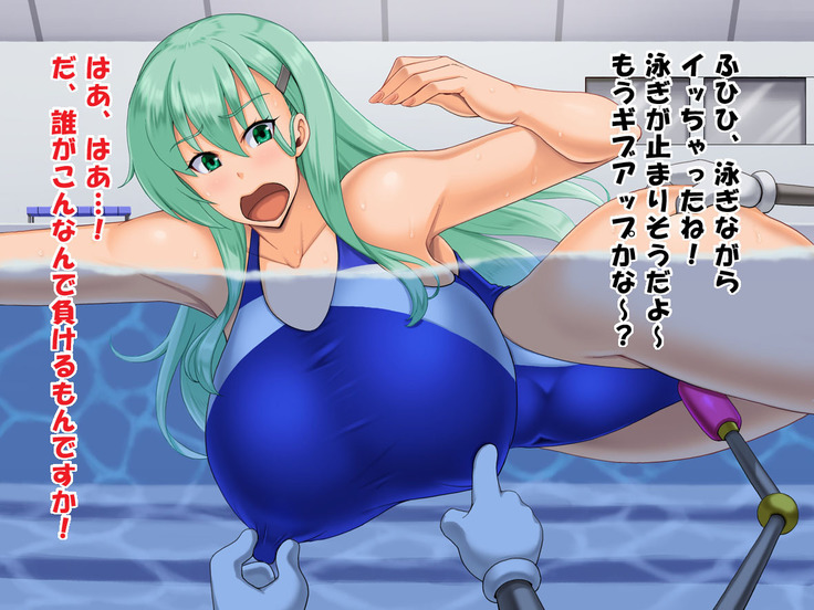 堕とされギャル重巡