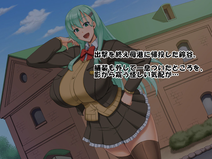 堕とされギャル重巡