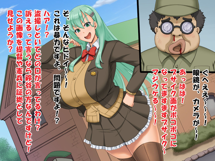 堕とされギャル重巡