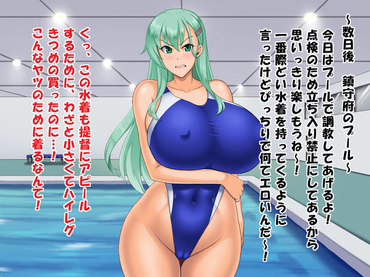 堕とされギャル重巡