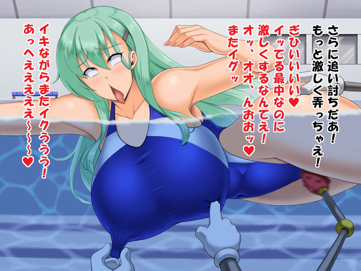 堕とされギャル重巡