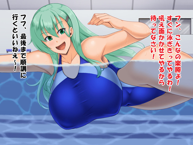 堕とされギャル重巡