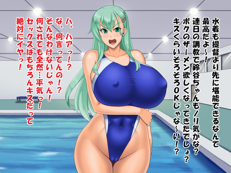 堕とされギャル重巡