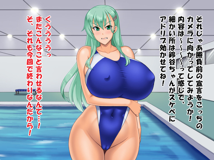 堕とされギャル重巡