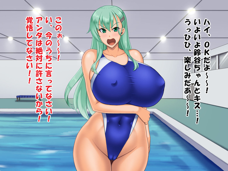 堕とされギャル重巡