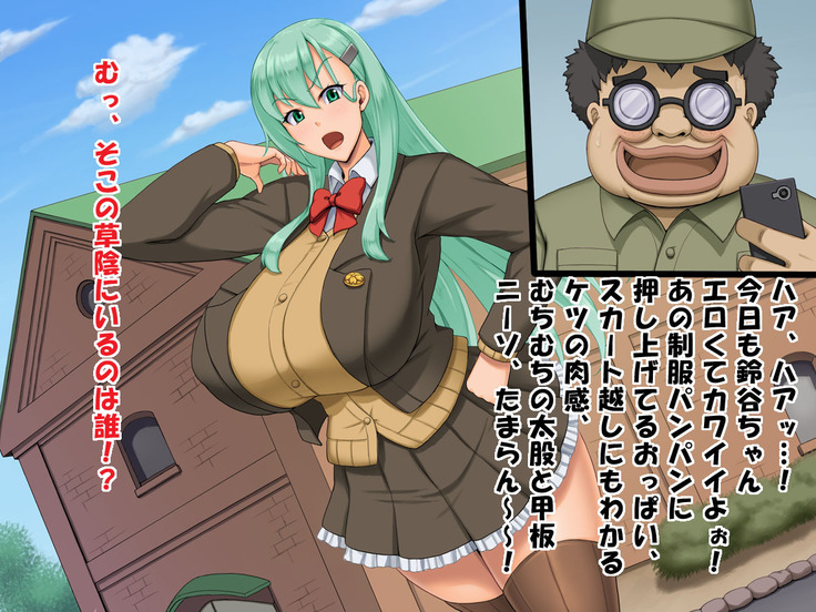 堕とされギャル重巡