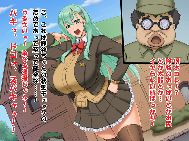 堕とされギャル重巡