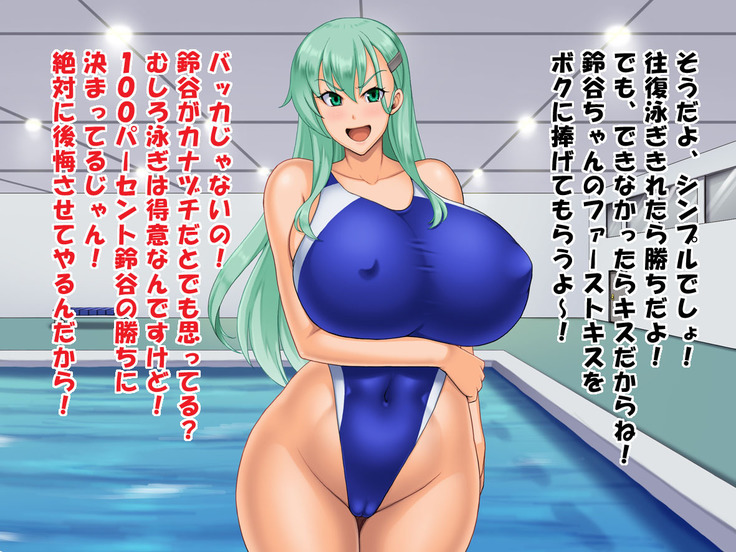 堕とされギャル重巡