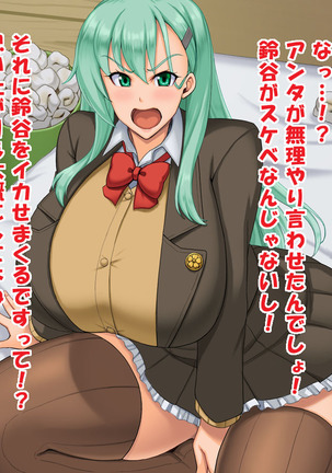 堕とされギャル重巡 Page #39