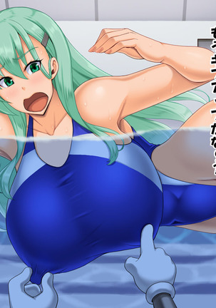堕とされギャル重巡 Page #184