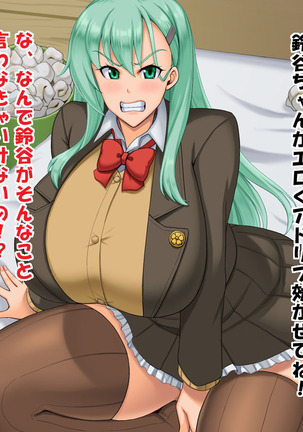 堕とされギャル重巡 Page #35