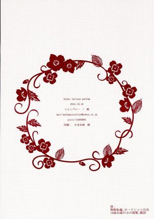 blanc laiteux parfum Page #25