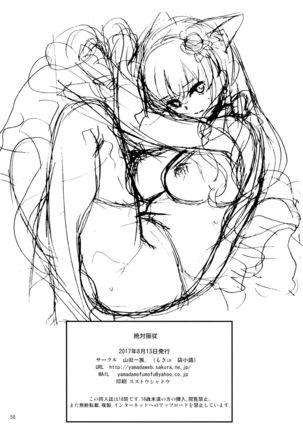 Zettai Fukujuu Page #54
