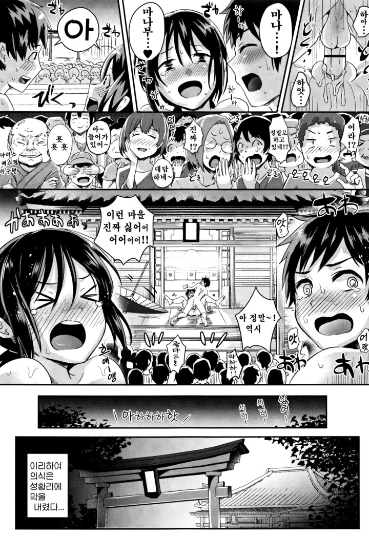 Shishunki Marudashi! Ch. 1-4