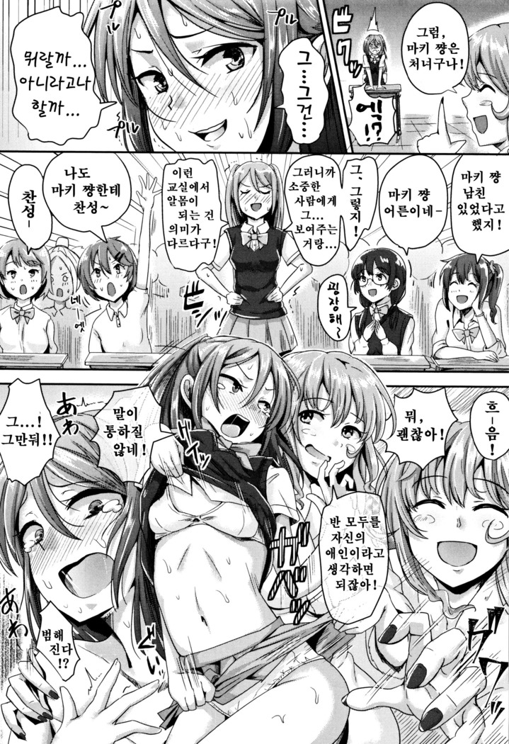 Shishunki Marudashi! Ch. 1-4