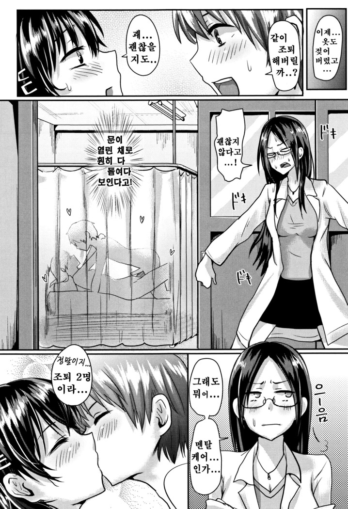 Shishunki Marudashi! Ch. 1-4