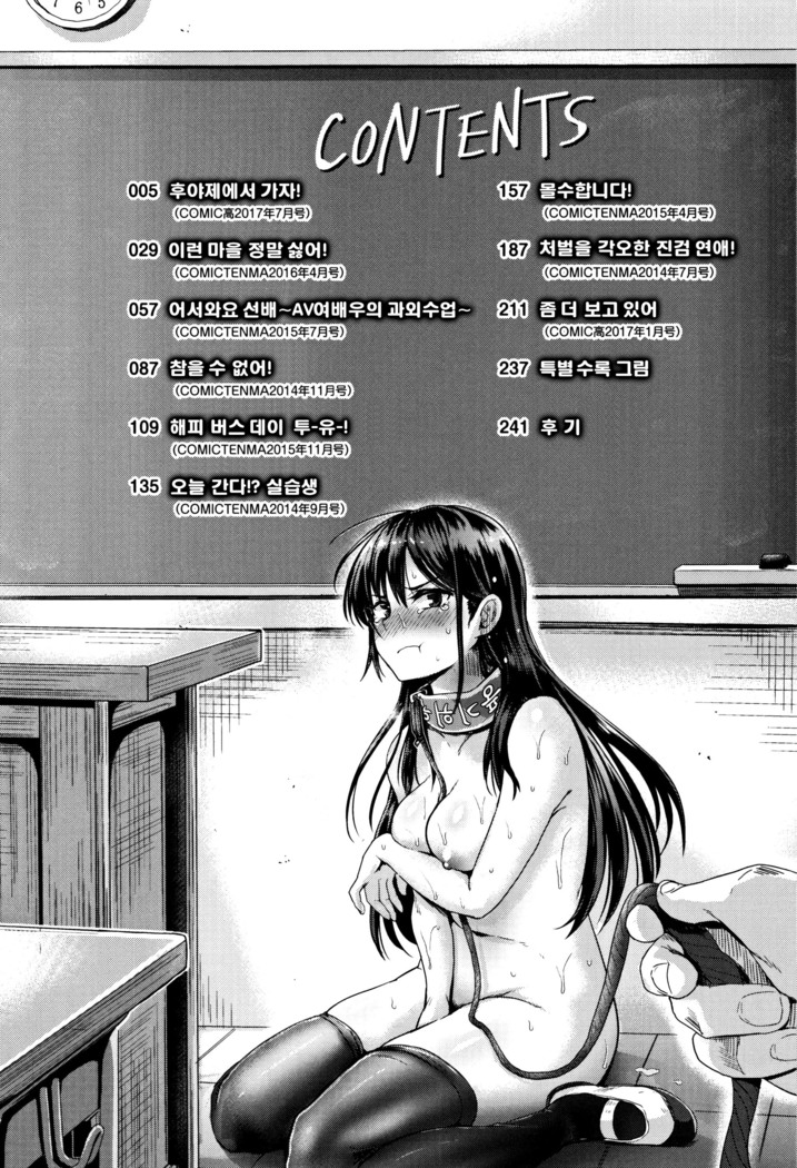 Shishunki Marudashi! Ch. 1-4