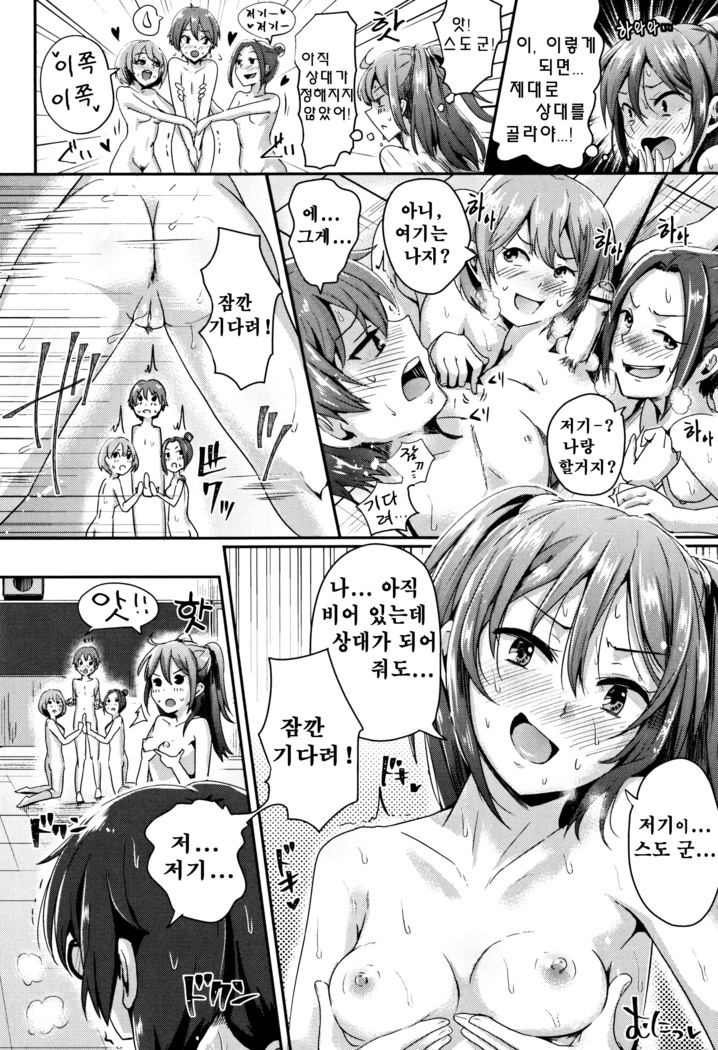 Shishunki Marudashi! Ch. 1-4